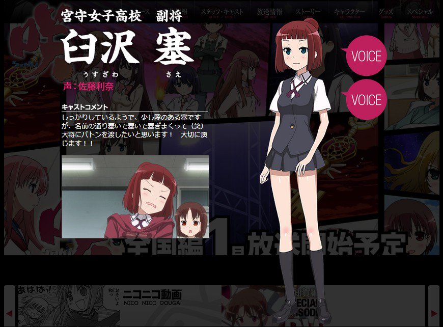 臼沢塞 Twitter Search 臼沢塞 Twitter Search