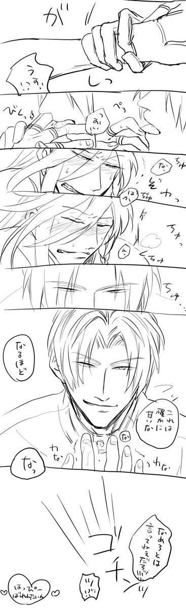 日付過ぎてしまったしベタすら塗ってないけど長谷兼ハッピーバレンタイン…♡ 