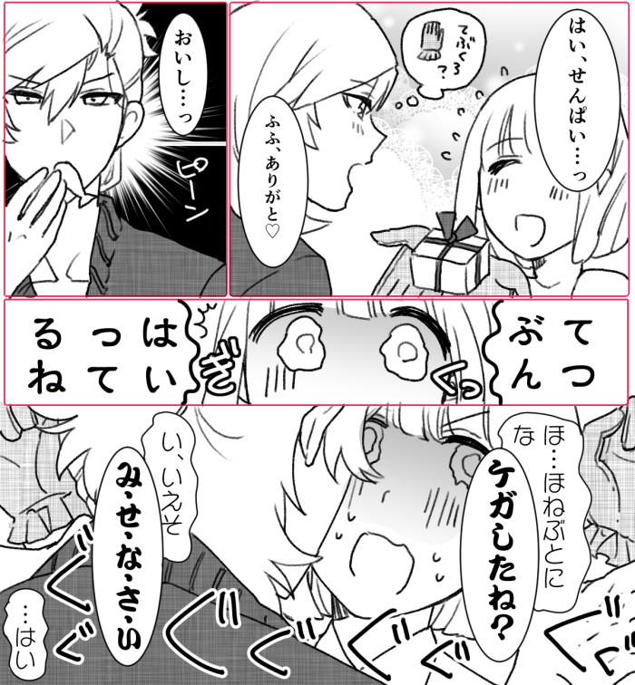 @giohaan この後滅茶苦茶手当した 