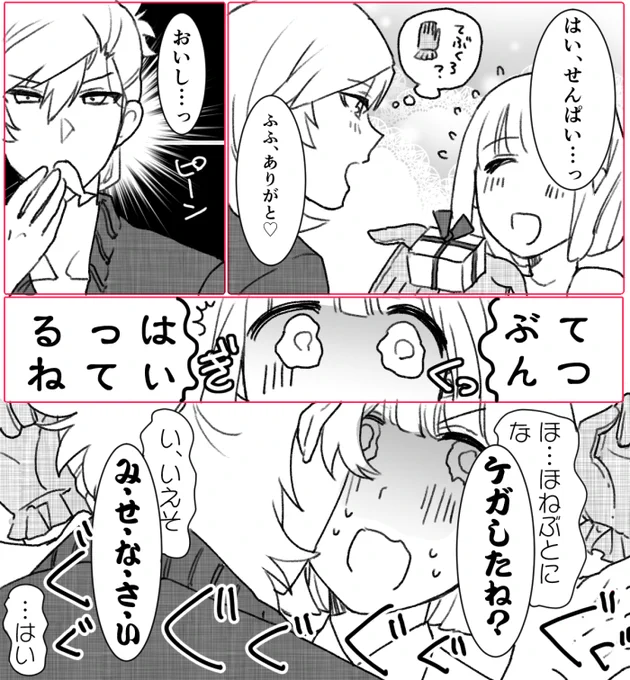 @giohaan この後滅茶苦茶手当した 
