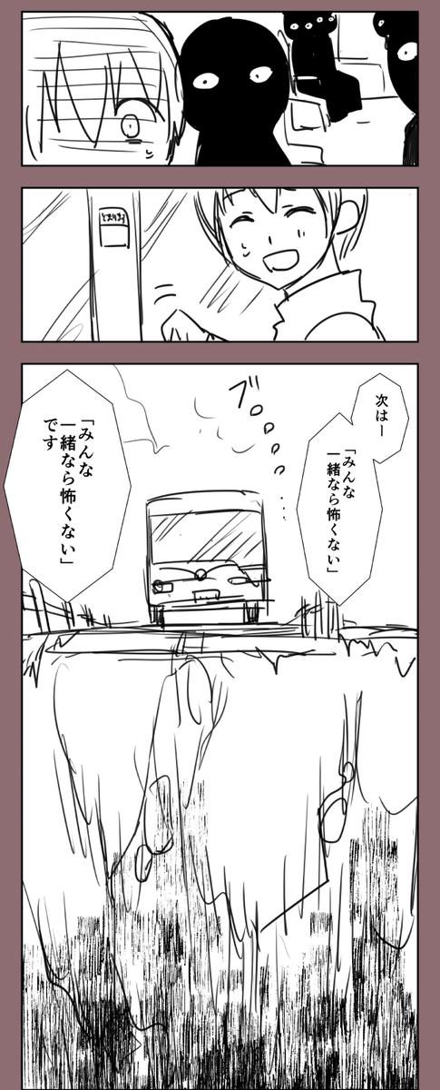 再掲その２
「バス停」
こちらは創作ワンドロ【@sousaku60 】のお題で描いたものです 