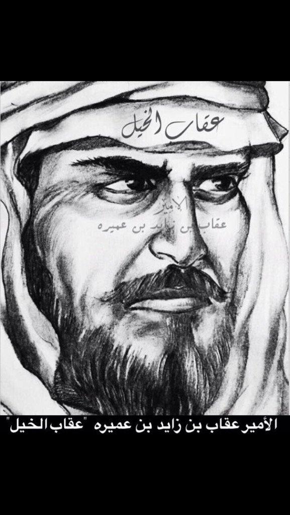 awa_511's tweet photo. أحدغزوات قبيلة المغايره ومن معهم من ذوي عطيه بقيادة الإميرعقاب بن زايد بن عميره الأخ الاصغر لقشعان ضيف الله بن عميره https://t.co/V8NqOJm0Ha