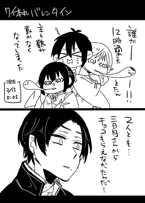 バレンタインは死んだ…跡形もなく。 