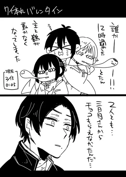 バレンタインは死んだ…跡形もなく。 