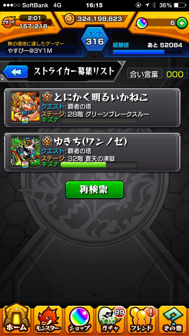 とにかく明るいかねこ モンスト Gametanochii Twitter