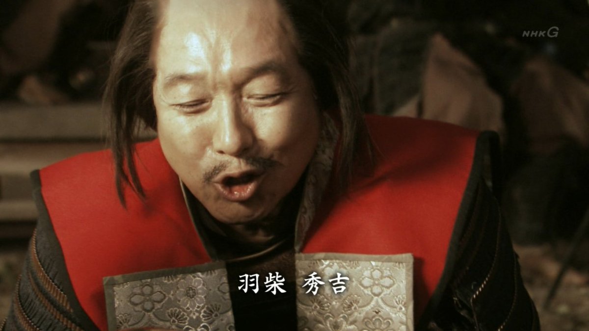 ぜいたく 真 田丸 豊臣 秀吉 ぜいたく 真 田丸 豊臣 秀吉