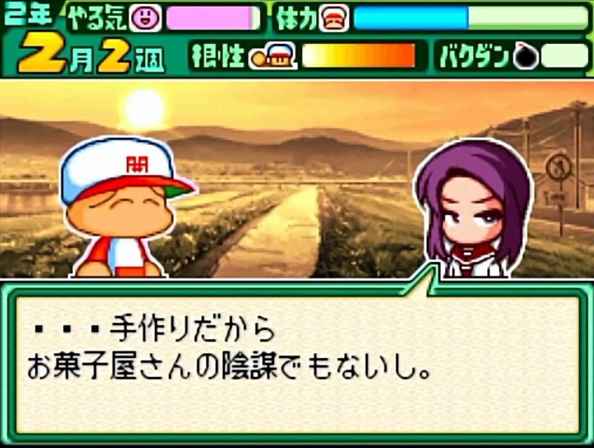 2月2週 Valentine's-Day 【パワポケ13】【木村 冴花】