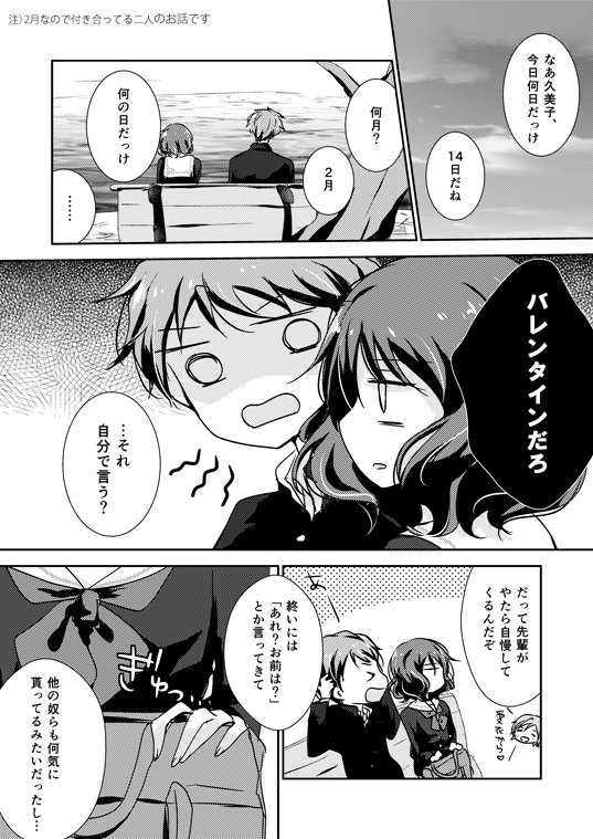 紗江 Skeb募集中 Twitter वर 秀一と久美子のバレンタイン漫画です ユーフォのバレンタインポスターを見てから 秀久美で何か描きたい って思って急ピッチで描いてました ハッピーバレンタイン T Co Iwjmwkz0rm Twitter 紗江 Skeb募集中 Twitter वर 秀一と久美子のバレンタイン漫画です ユーフォのバレンタインポスターを見てから 秀久美で何か描きたい って思って急ピッチで描いてました ハッピーバレンタイン T Co Iwjmwkz0rm Twitter