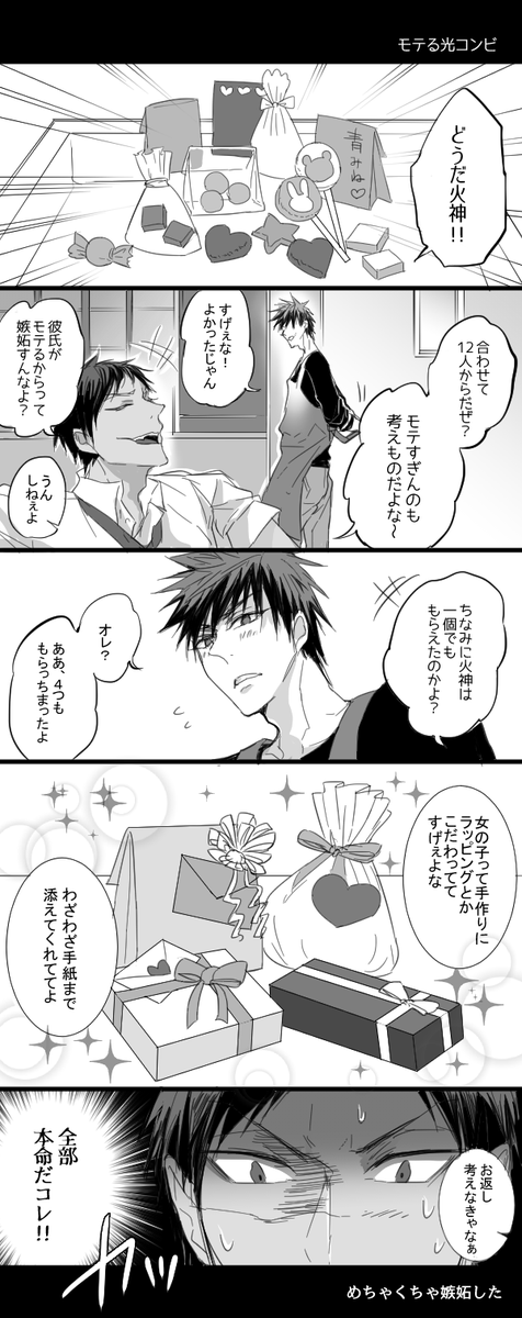 ハッピーバレンタイン♡ 
