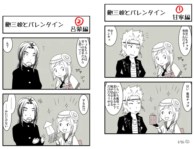 久々に初期の于鮑漫画を見返したのだけど…何だろう…自分で描いておいてとても萌える(自給自足の極△)。だからみんなも見て…たまにエロいの挟まってるから注意ね。2年前のバレンタイン貼っとく。https://t.co/3GgUHTeHZt https://t.co/bDFUUSE0M4