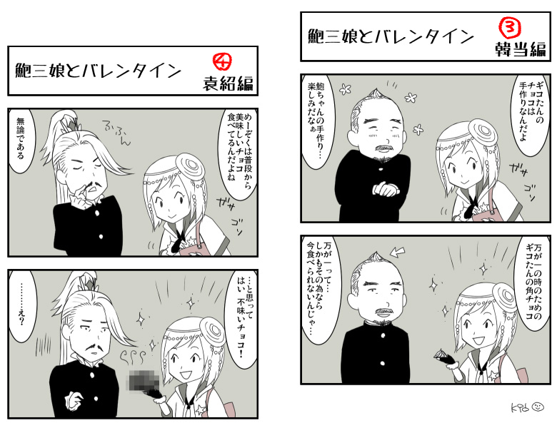 久々に初期の于鮑漫画を見返したのだけど…何だろう…自分で描いておいてとても萌える(自給自足の極△)。だからみんなも見て…たまにエロいの挟まってるから注意ね。2年前のバレンタイン貼っとく。https://t.co/3GgUHTeHZt https://t.co/bDFUUSE0M4