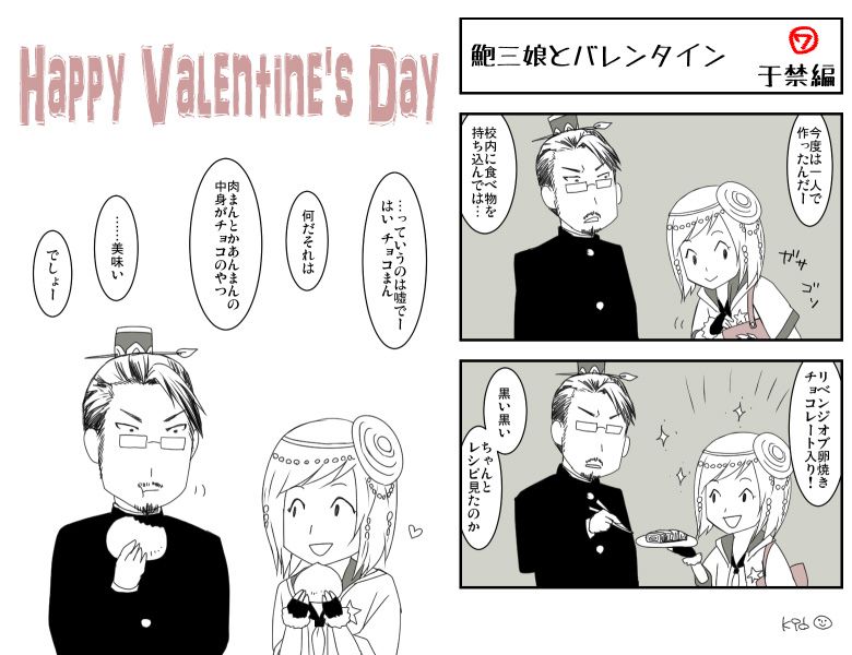 久々に初期の于鮑漫画を見返したのだけど…何だろう…自分で描いておいてとても萌える(自給自足の極△)。だからみんなも見て…たまにエロいの挟まってるから注意ね。2年前のバレンタイン貼っとく。https://t.co/3GgUHTeHZt https://t.co/bDFUUSE0M4