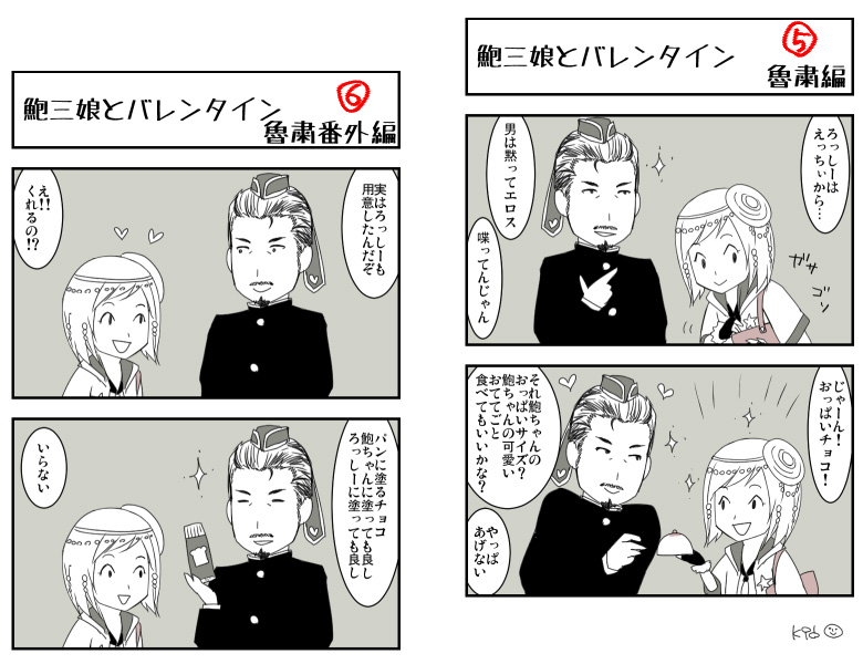 久々に初期の于鮑漫画を見返したのだけど…何だろう…自分で描いておいてとても萌える(自給自足の極△)。だからみんなも見て…たまにエロいの挟まってるから注意ね。2年前のバレンタイン貼っとく。https://t.co/3GgUHTeHZt https://t.co/bDFUUSE0M4
