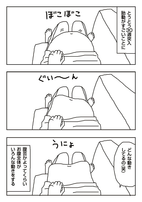 【漫画】腹芸ウェーブ
 