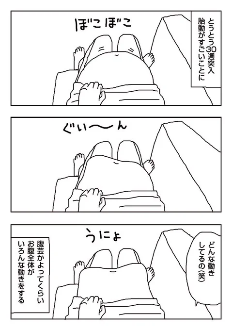 【漫画】腹芸ウェーブ
 
