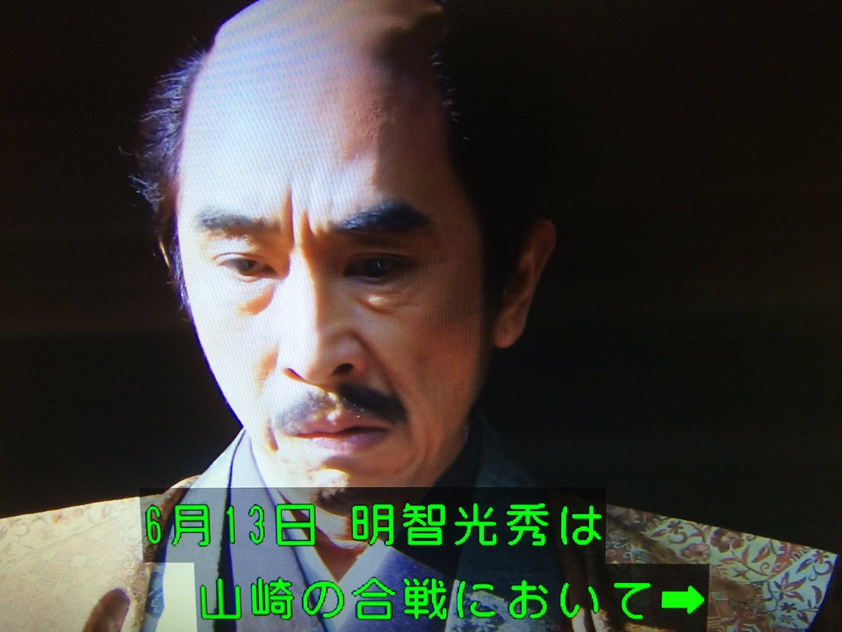 真田丸 明智光秀が有働アナの一言で退場 信長 アナ雪に続き三人目 ナレ死 Togetter 真田丸 明智光秀が有働アナの一言で退場 信長 アナ雪に続き三人目 ナレ死 Togetter