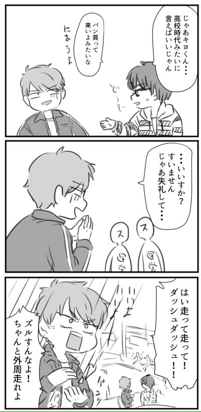 闘会議の全身めちゃくちゃ良かったので今後も是非共演お願いしますぞ 
