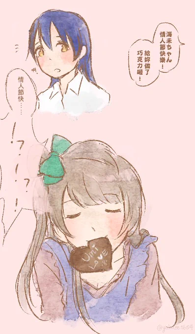情人節快樂(๑•́ ₃ •̀๑) 