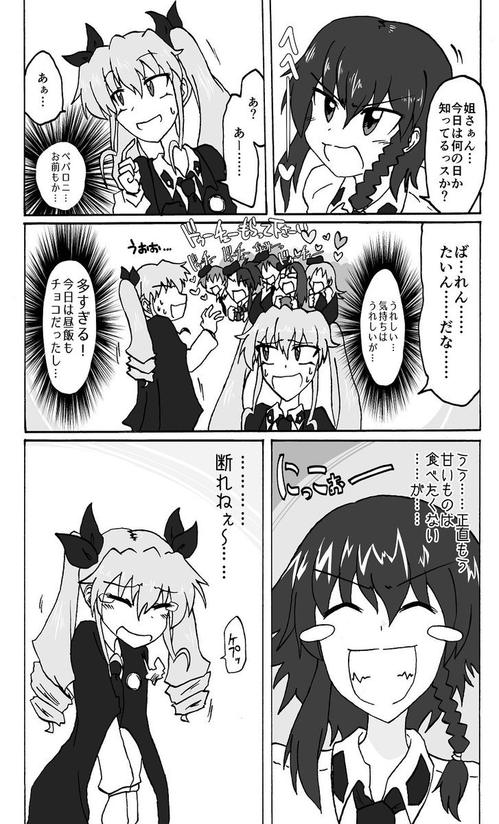 ラヰ در توییتر ガルパン漫画 アンツィオ高のバレンタイン T Co n7ftslet ラヰ در توییتر ガルパン漫画 アンツィオ高のバレンタイン T Co n7ftslet