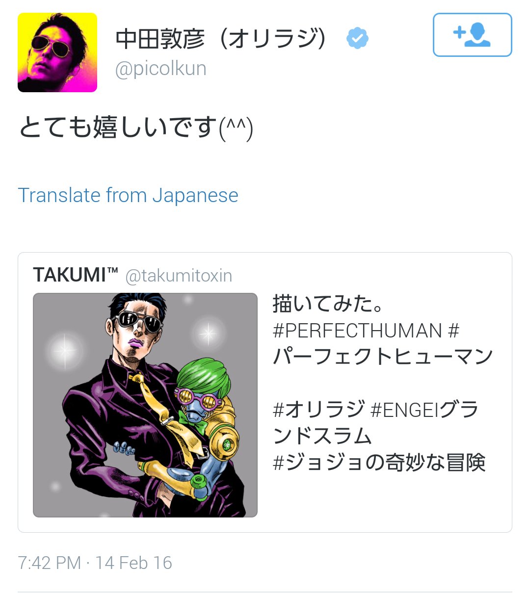 Twitter 上的 Takumi 描いてみた Perfecthuman パーフェクトヒューマン オリラジ Engeiグランドスラム ジョジョの奇妙な冒険 T Co 74cigdbqge Twitter