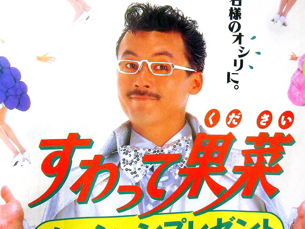 Zippo  田代まさし 田代まさし大ファン (@Z4GOuRl4h0aKojv) / X