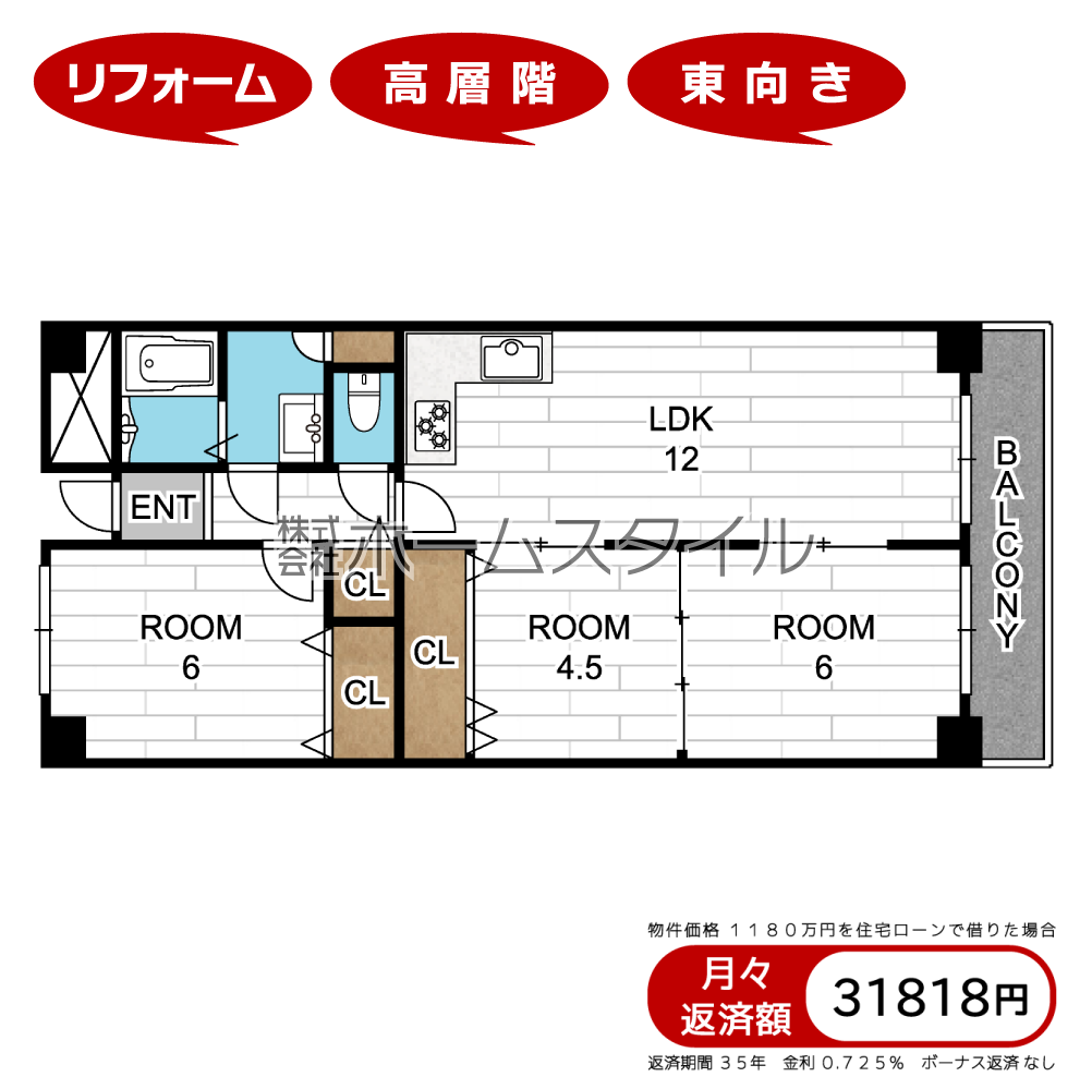 HomeStyleEstate's tweet photo. ◆物件情報◆
種別　中古マンション
価格　1180万円
沿線　近鉄奈良線「八戸ノ里」　徒歩10分
間取　3LDK
概要　東向きの高���階で陽当たり眺望の良いリフォーム物件！
https://t.co/VLt4xYvKzo https://t.co/uAPiOz0jRV