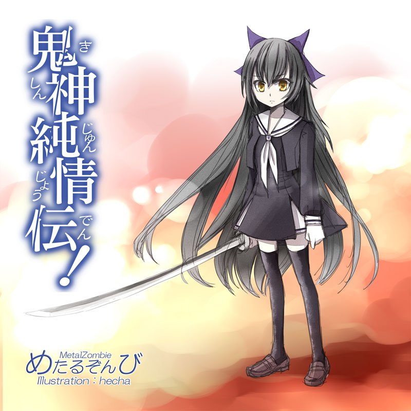和モノ布教し隊 まとめ ２ Narou エブリスタ ストリエ 3ページ目 Togetter