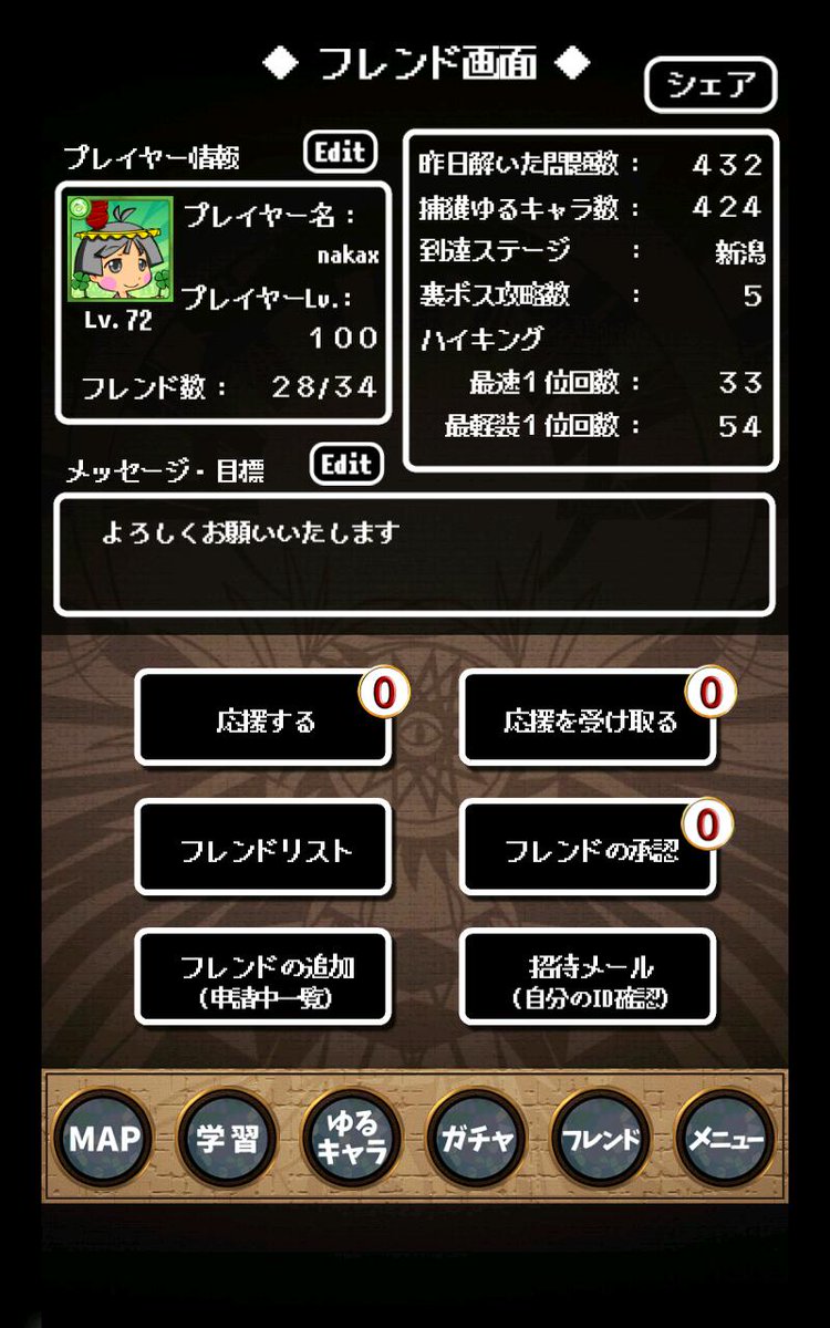 nakax's tweet photo. とりあえずストーリークリア!!　レベル100到達。
四国編も楽しみにしてます　#英語物語 https://t.co/4Qidyj1Jio