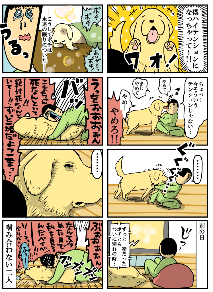犬ネタ4つ溜まったYO
(ぶろぐhttps://t.co/Uliuw4usIM) 