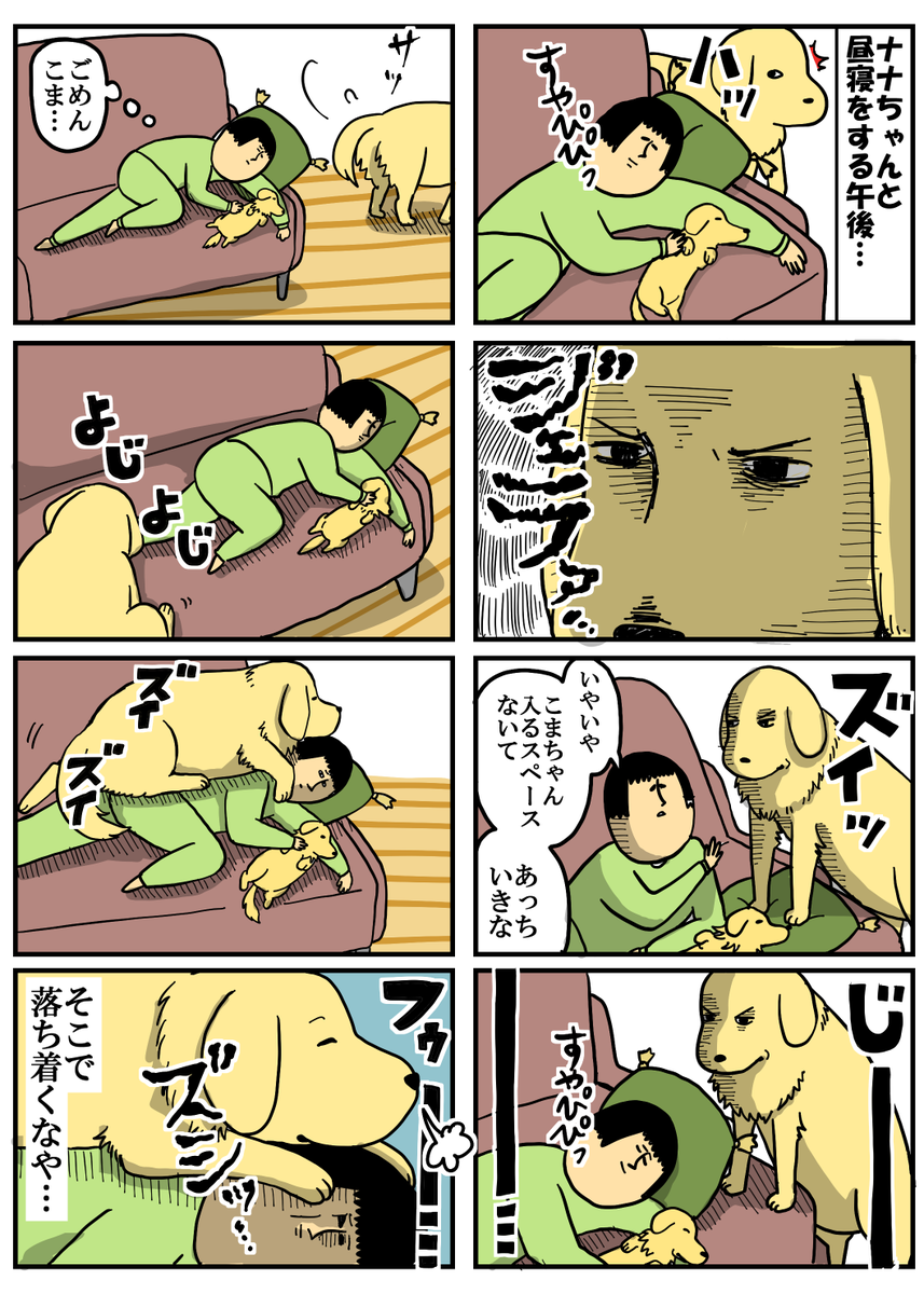 犬ネタ4つ溜まったYO
(ぶろぐhttps://t.co/Uliuw4usIM) 