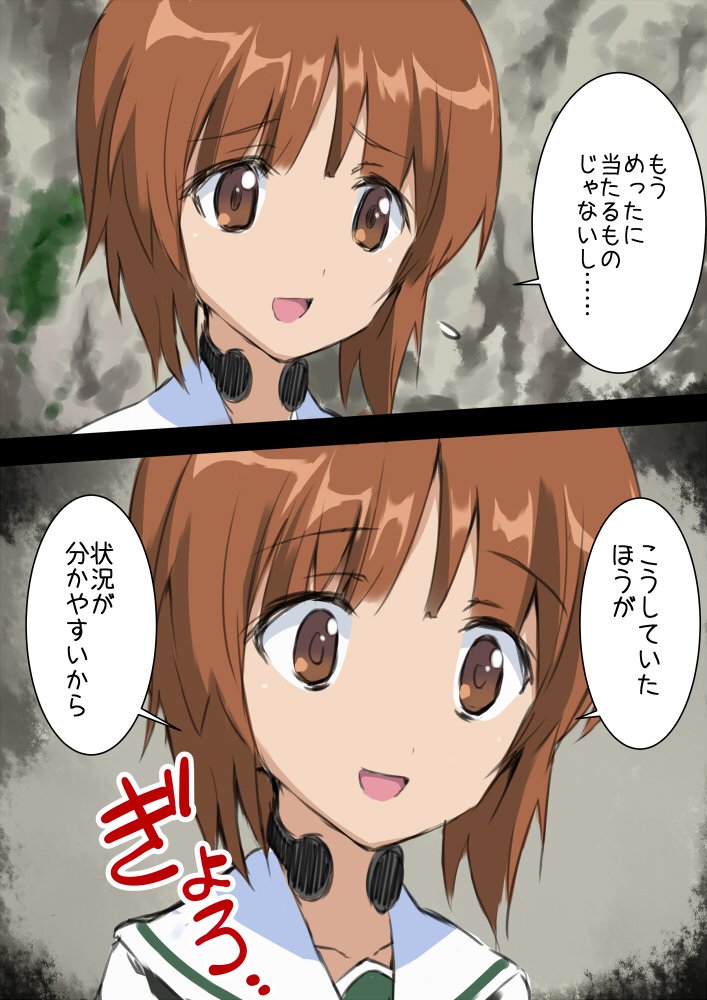 おのでらさん 100 除霊する男 巻発売中 西住殿のサイコを感じたシーン 武部さんとの会話が全然噛み合わない上 このセリフ言う時に謎に目が開かれる所 T Co Ykpfdlyu52