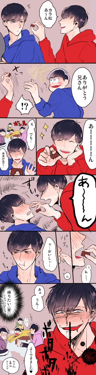 おそカラ 高画質 のtwitterイラスト検索結果