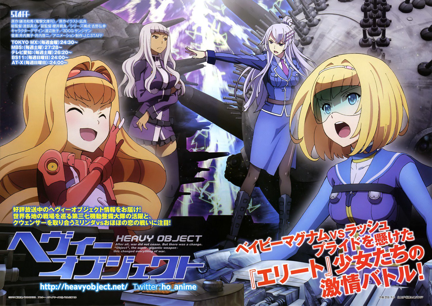 Anime World Tweet Heavy Object T Co 6d1o8vlwjy Anime World Tweet Heavy Object T Co 6d1o8vlwjy