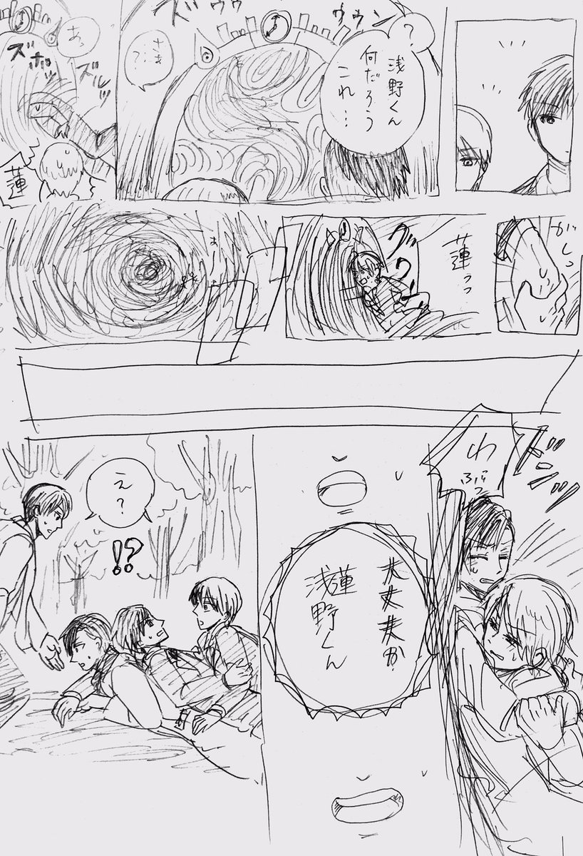 針本和奈 Twitter પર バレンタインに全く関係ない榊学 こういう話見たいし描きたい 年齢操作 クロスオーバー含みます T Co J4id6hcjum