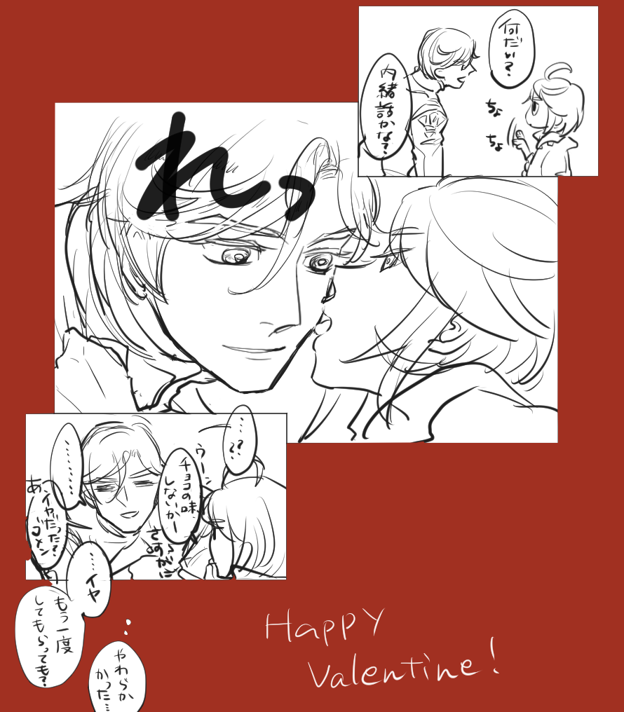すっごい雑だけどすべりこみバレンタインマクミカ。 