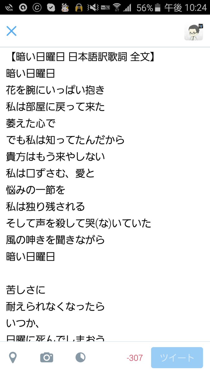 赤鈴 スタジオa ٹوئٹر پر 画像 ダミア 暗い日曜日 日本語訳歌詞 全文 暗い日曜日 怖い 好きな曲 ダミア 歌詞 自殺 T Co Kgv8aadl12