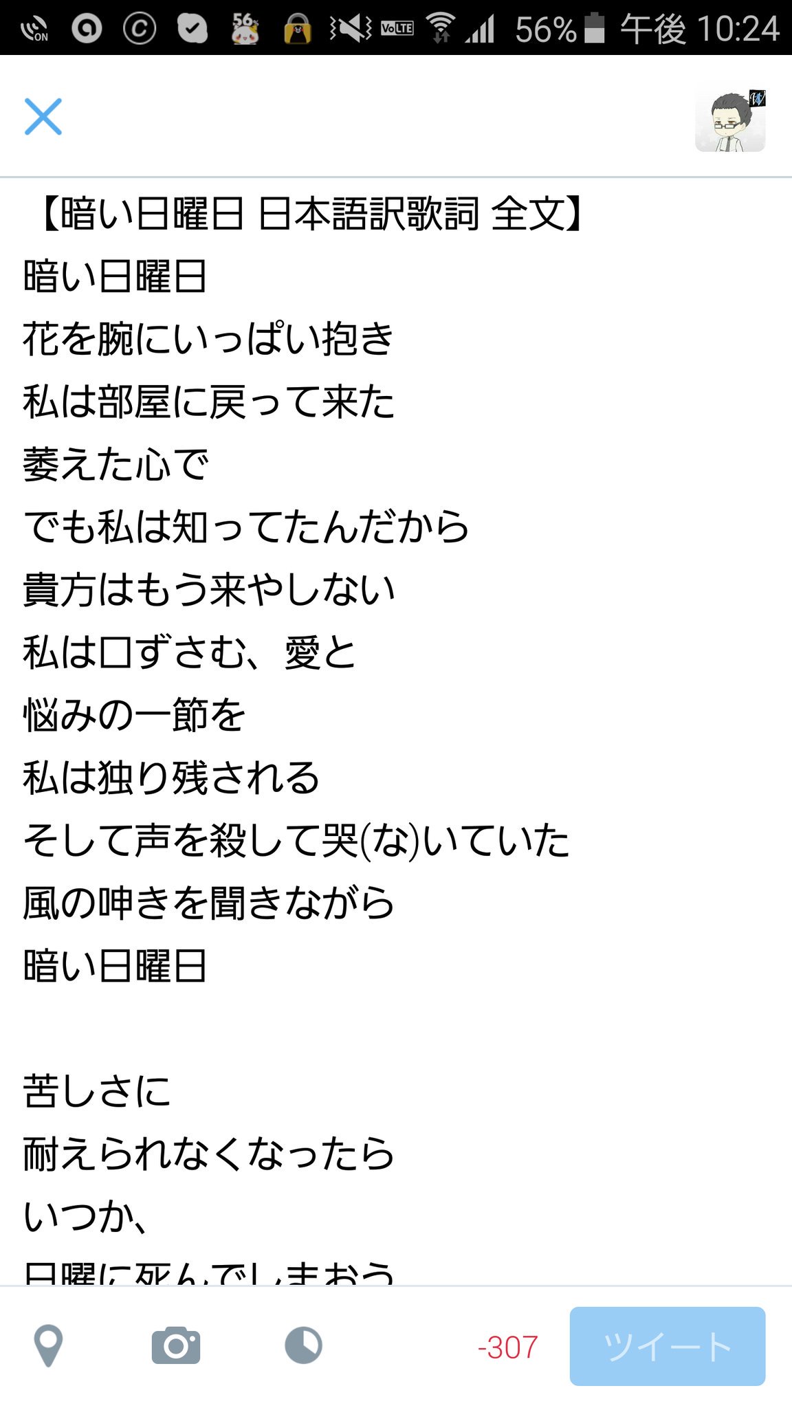 赤鈴 文系怪談オタク 画像 ダミア 暗い日曜日 日本語訳歌詞 全文 暗い日曜日 怖い 好きな曲 ダミア 歌詞 自殺 T Co Kgv8aadl12 Twitter