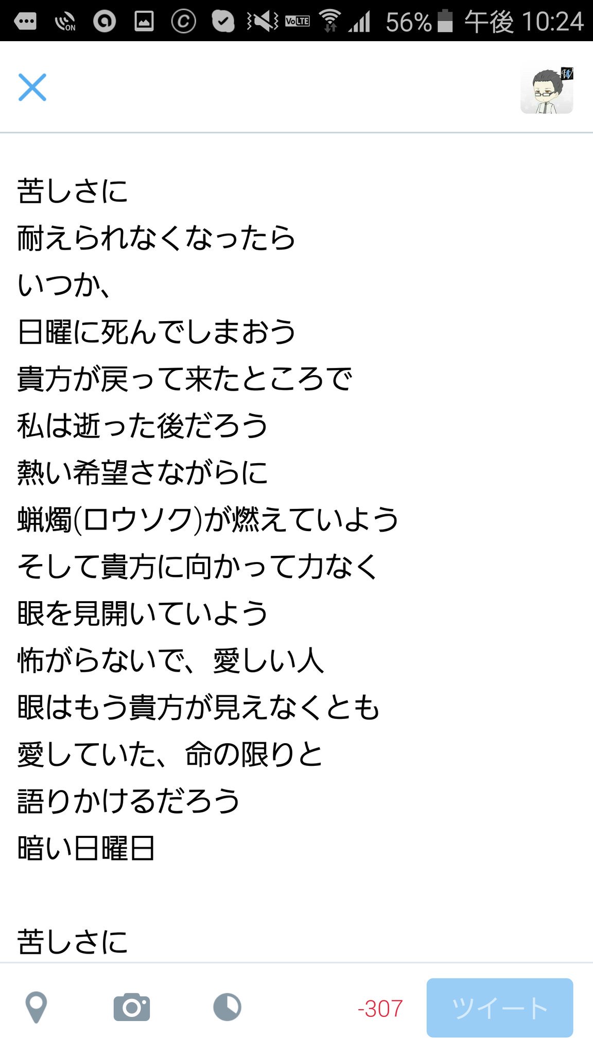 赤鈴 スタジオa ٹوئٹر پر 画像 ダミア 暗い日曜日 日本語訳歌詞 全文 暗い日曜日 怖い 好きな曲 ダミア 歌詞 自殺 T Co Kgv8aadl12