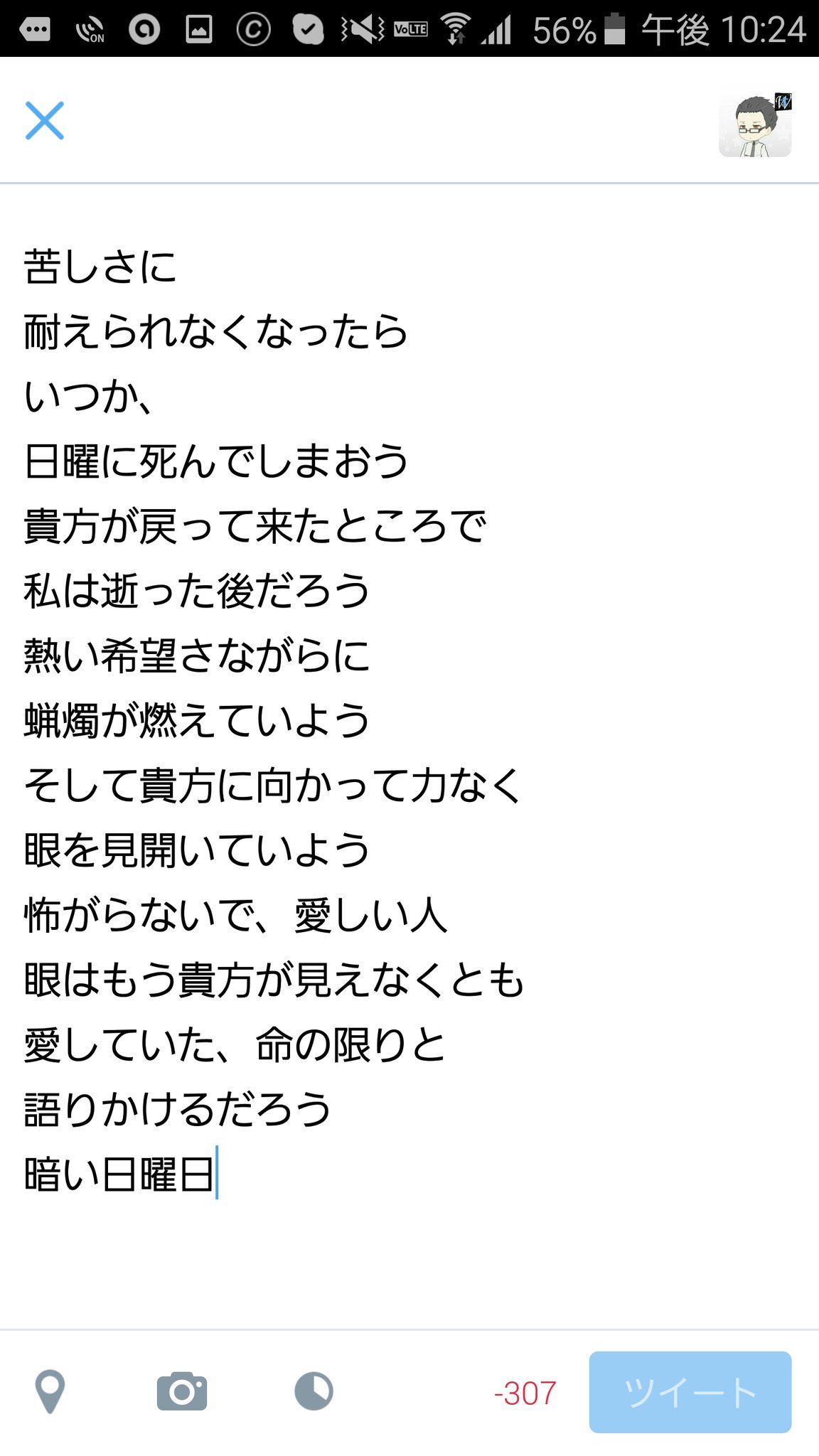 赤鈴 スタジオa ٹوئٹر پر 画像 ダミア 暗い日曜日 日本語訳歌詞 全文 暗い日曜日 怖い 好きな曲 ダミア 歌詞 自殺 T Co Kgv8aadl12 赤鈴 スタジオa ٹوئٹر پر 画像 ダミア 暗い日曜日 日本語訳歌詞 全文 暗い日曜日 怖い 好きな曲 ダミア 歌詞 自殺 T Co Kgv8aadl12