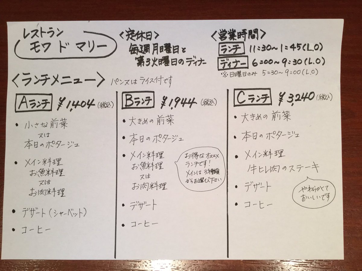 モワドマリー Moisdemarie05 Twitter