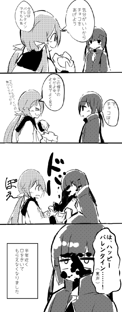 うちのこバレンタイン。 