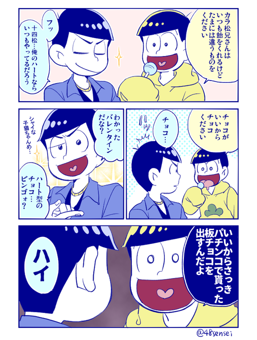 カラ十の日 を含むマンガ一覧 リツイート順 ツイコミ 仮 カラ十の日 を含むマンガ一覧 リツイート順 ツイコミ 仮