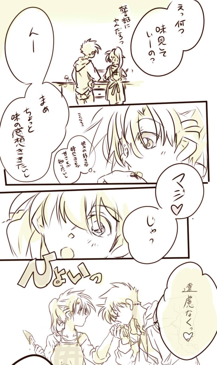 緋弾したmomomo Ar Twitter Aiaifantom ありがとうございまーす 甘党 お子様舌 な快斗さんでした へっへっ Prprpr 緋弾したmomomo Ar Twitter Aiaifantom ありがとうございまーす 甘党 お子様舌 な快斗さんでした へっへっ Prprpr