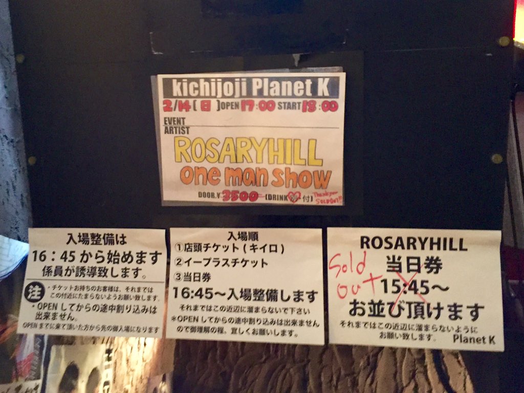 _Ristretto's tweet photo. “完全プロ志向のアマチュアバンド” ROSARYHILLのライブ、モジャモジャ含めて全員の顔もよく見えたし、トークも演奏も十分楽しめた。
そろそろ新曲を聴きたいぞ!
#ROSARYHILL https://t.co/cXUmJnh7xX