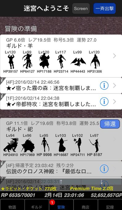 世界を征するっぴぃ Ruppixi Fg 16年02月 Page 4 Twilog