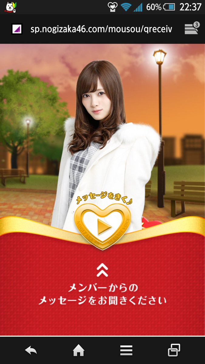 乃木坂46バレンタインデーにチョコをもらってみた 乃木坂46バレンタインデーにチョコをもらってみた