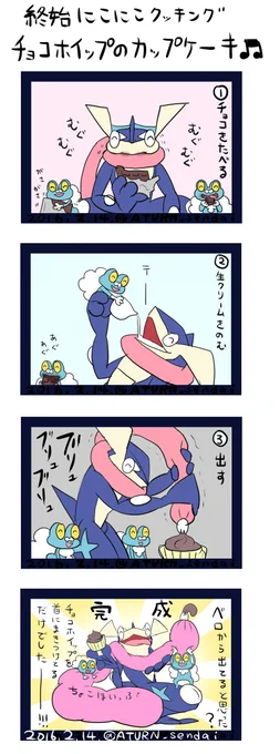 清書してる暇がなかった #ゲッコウガ深夜の真剣お絵かき60分一本勝負 