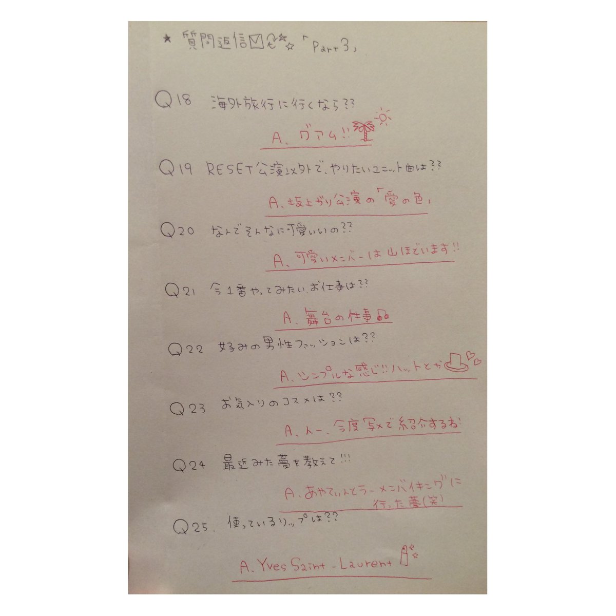 松村 芽久未 質問返事 Part 3 前にinstagramで実施した 質問コーナーのお返事を手書きで 書かせて頂きました O 全てお返事出来てるわけでは ないけど なるべく多くの 質問に返信してるからみてね 質問返し T Co Zuc5nguql2 松村 芽久未 質問返事 Part 3 前にinstagramで実施した 質問コーナーのお返事を手書きで 書かせて頂きました O 全てお返事出来てるわけでは ないけど なるべく多くの 質問に返信してるからみてね 質問返し T Co Zuc5nguql2