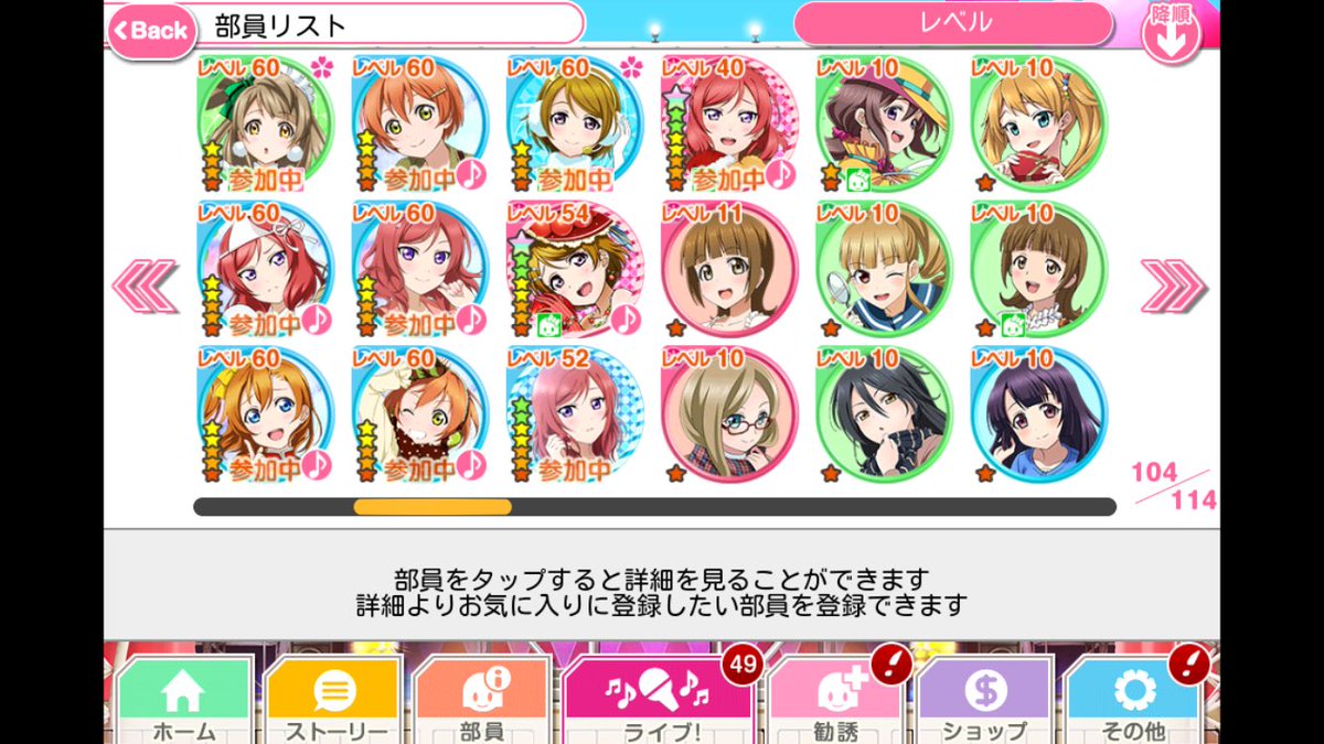 ISw8y's tweet photo. スクフェス交換しませんか？

求 モンスト、白猫、ドッカンバトル
いろいろ提案してください https://t.co/66v8pdjE3S