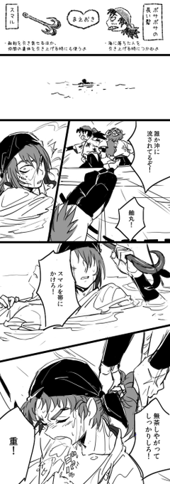髪と須磨留の話(4枚) 